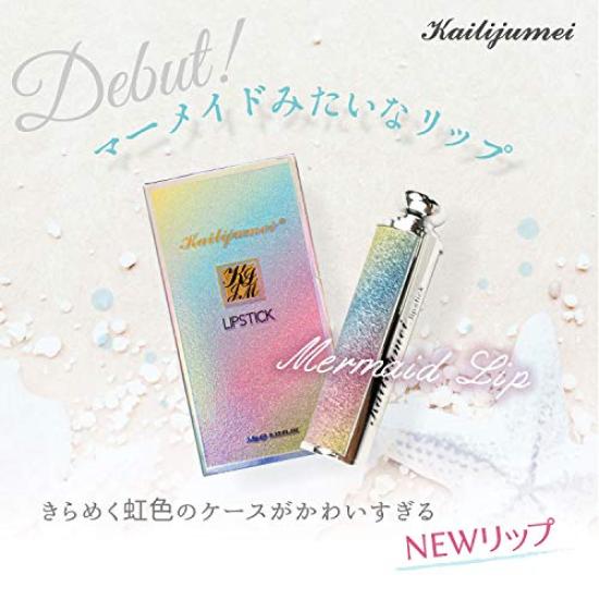 kailijumei Mermaid Lip Glossy High Color Gift Rouge Moisturizing Dugong Milk Tea (3. Beige)