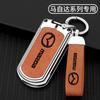 Custodia per Chiave Auto AAES1 Copertura Completa Portachiavi Guscio Per Demio 2 3 5 6 M3 M5M6 CX-5 CX7 CX9 RX8 MX5 MPV Guscio Chiave Telecomando Senza Chiave