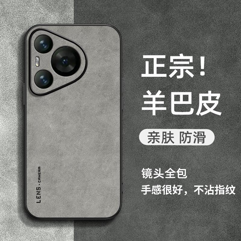 Applicable to Huawei Pura11Pro mobile phone case Huawei Pura11Promax new protective case Pura1O silicone p