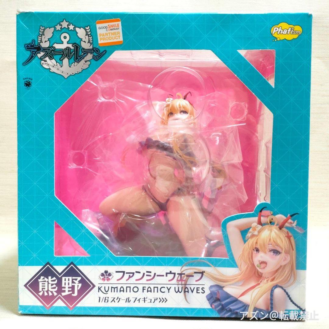 

[USED] Azur Lane Kumano Fancy Wave 1/6 scale plastic painted figure