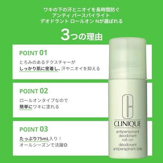 CLINIQUE Antiperspirant Deodorant Roll-On N (quasi-drug) 75mL Long-lasting Sweat Department Store Cosmetics Gift Present Genuine Product