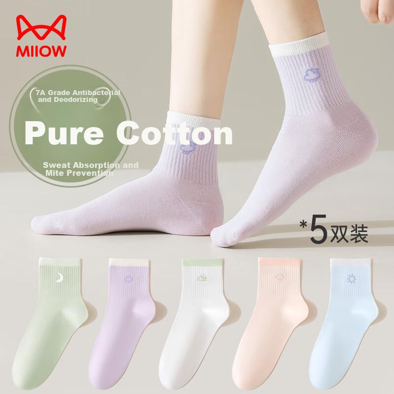 MiiOW 5-Pair Pack Women's Socks, Summer Pure Cotton Jacquard Mid-Calf Socks, Breathable Sweat-Absorbing Solid Color Casual Versatile Socks