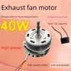 Exhaust Fan Motor Kitchen Ventilating Fan Motor For Home Oil Smoke Exhaust Ventilation Ventilating Fan Motor Capacitor Accessories