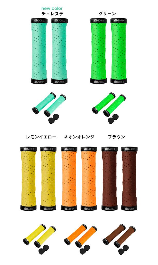 GORIX Bicycle Shock Absorbing Bar Double Fixation with Cross Celeste Grips, Grips, Tape, Lock-On [Compatible Bikes, MTBs, etc.] (GX-GP070)