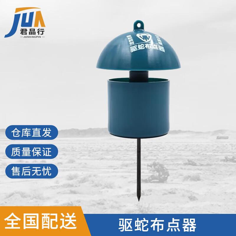 Snake Repellent Device