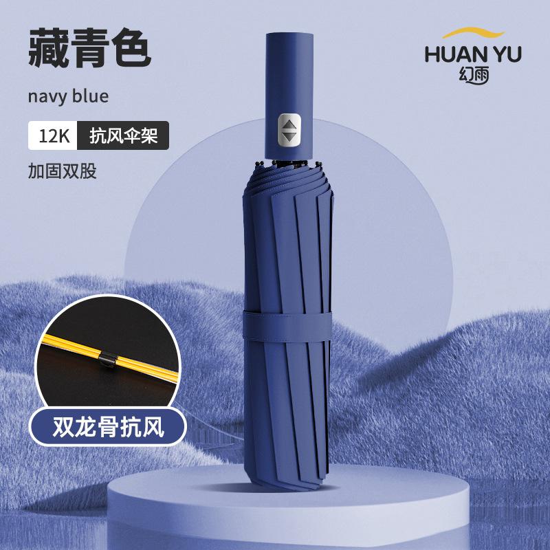 Umbrella Automatic umbrella Large weather and rain parasol Ladies thickened and enlarged folding umbrella Vinyl sun umbrella