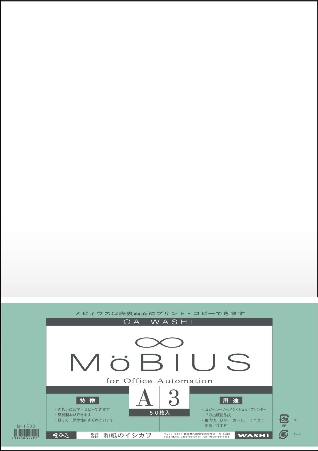

Japanese paper Ishikawa Mevius A3 50 sheets M-1500