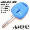 IKT Silicone Cover for Nissan/Mitsubishi Cars, 2 Buttons, Light Blue, Days, Days, Lukes, ek