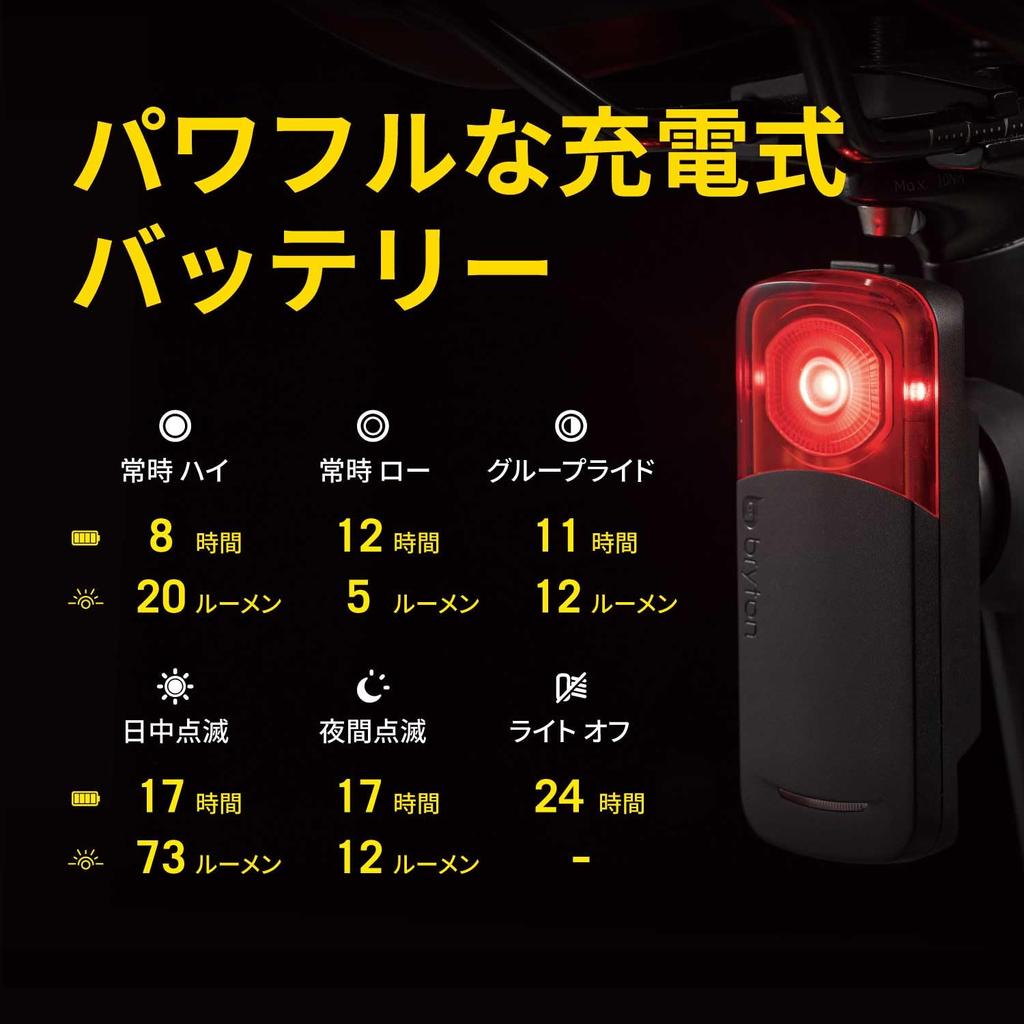 Bryton Gardia R300L Bicycle Rear Radar Rear View Radar Tail Light Detects Vehicles Approaching from Behind Up To 190m Equipped with Brake Light