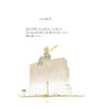 Picture book The Little Prince