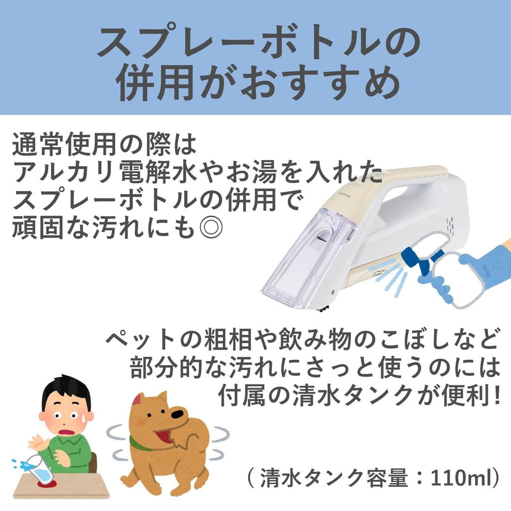 Koizumi Spot Rinse Cleaner, Cordless, Rechargeable, Stain Remover, Fabric Cleaner, Space-Saving, Easy to Carry, Compact, Beige, KJC-0520/C