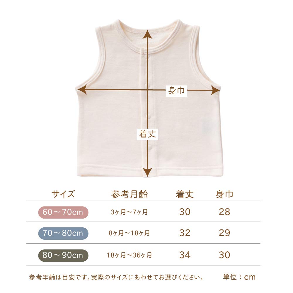 Fleece Vest Against Cold and Air Simple Outerwear Made In Japan OP-mini [protects Conditioning] Baby/kids (70-80cm, Beige)