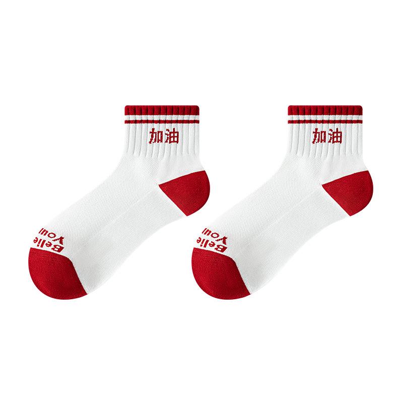 Exam Cheer High School Entrance Examination College Entrance Examination Students Inspirational Gifts Every Exam Must Pass The Test To Win Socks