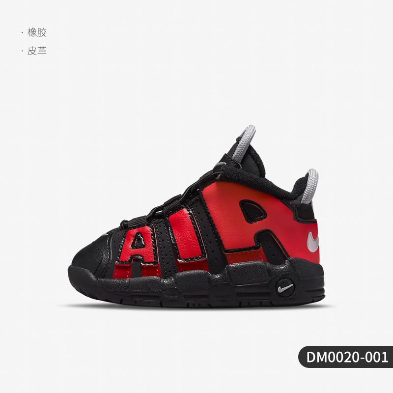 Nike genuine Air More Uptempo Pippen Small Children s Basketball Sports Shoes DM0020-001 8C