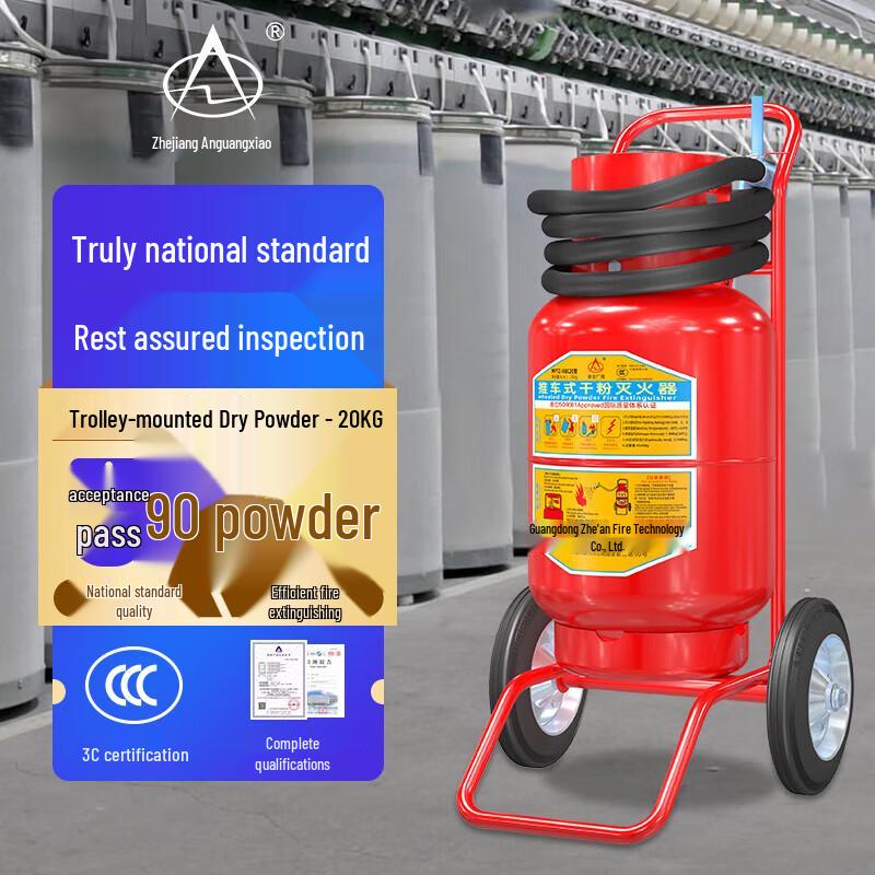Zhe an Guangxiao 20kg Wheeled Dry Powder Fire Extinguisher