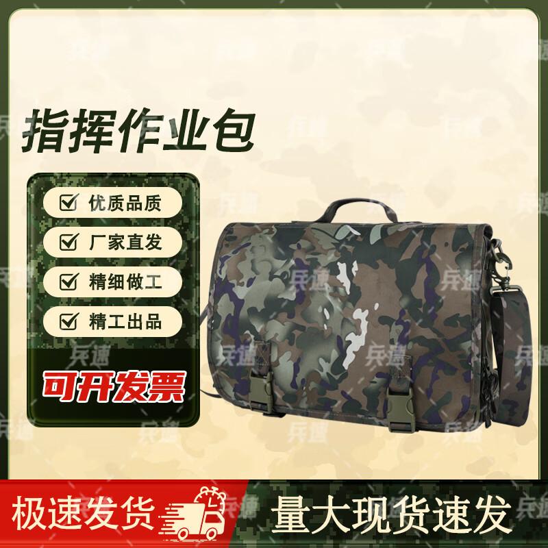 Bing Su Tactical Multi-purpose Camouflage Shoulder Bag
