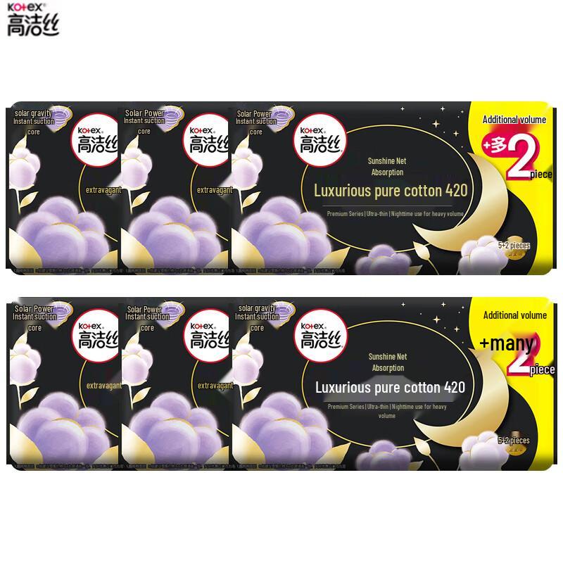 Kotex Ultra-Thin Cotton Night Sanitary Pads - 420mm
