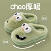 Big-eyed dog cotton slippers for autumn and winter wear 2025 new non-slip and warm indoor home plush slippers