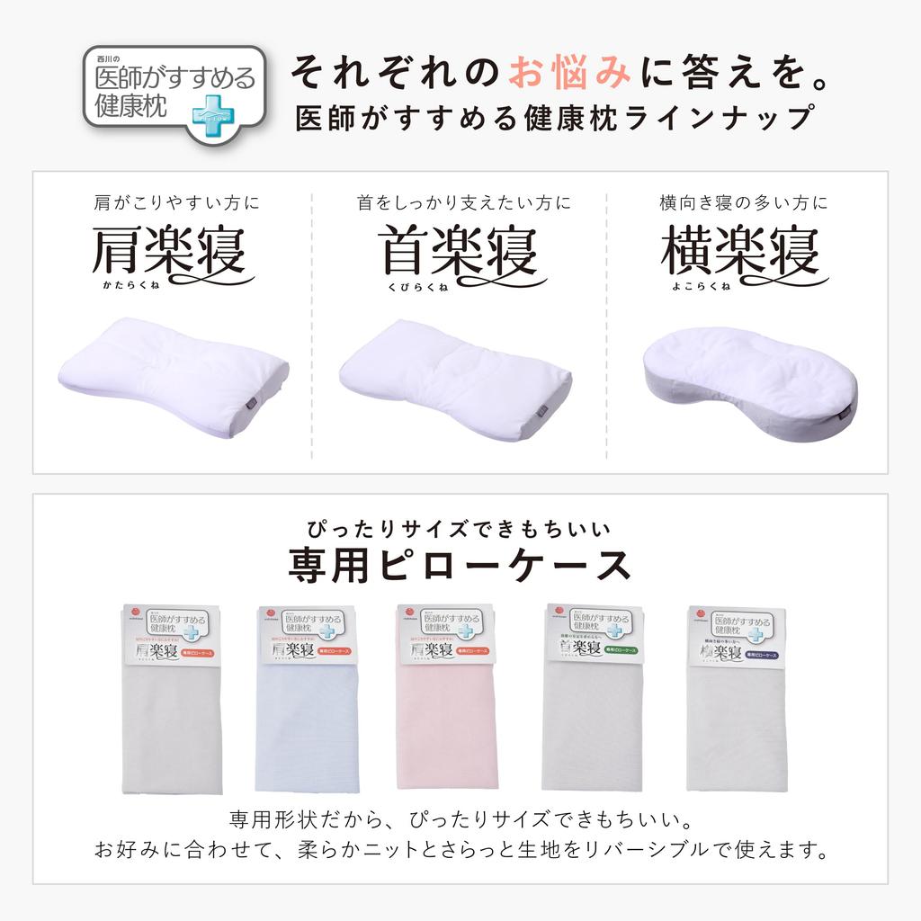 Nishikawa Healthy Pillow with Pipe High Shoulder Supervised by a Doctor of Ideal Sleeping Adjustable Height for Back and Side Fully Comfortable