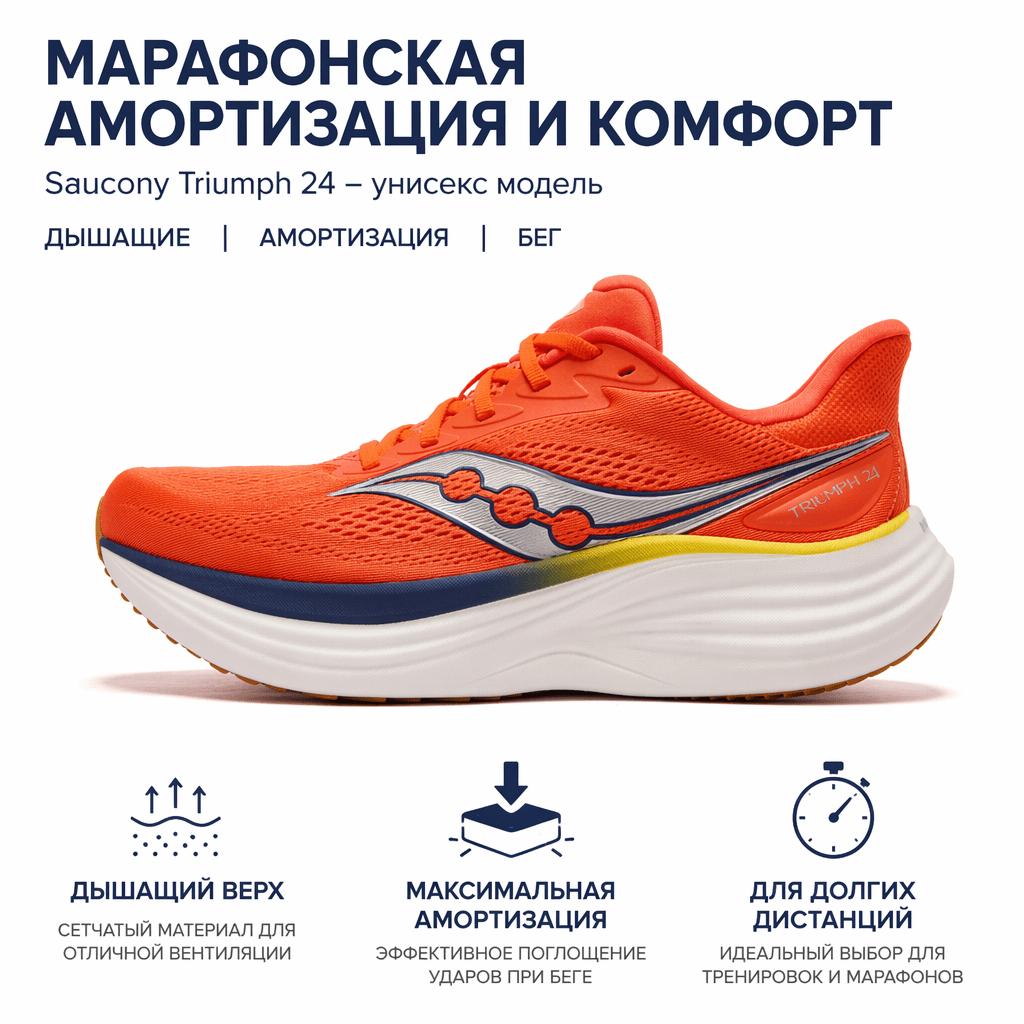 Saucony Triumph 24 Cushioning Training Marathon Breathable Running Shoes Unisex sneaker Orange S102086-1001