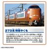 TAKARA TOMY Hračka vlaku Plarail S-08 273 Limited Express Yakumo pro věk 3+
