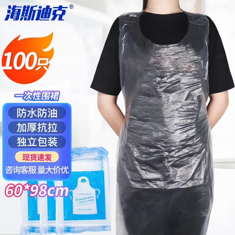Haisidick Disposable Aprons