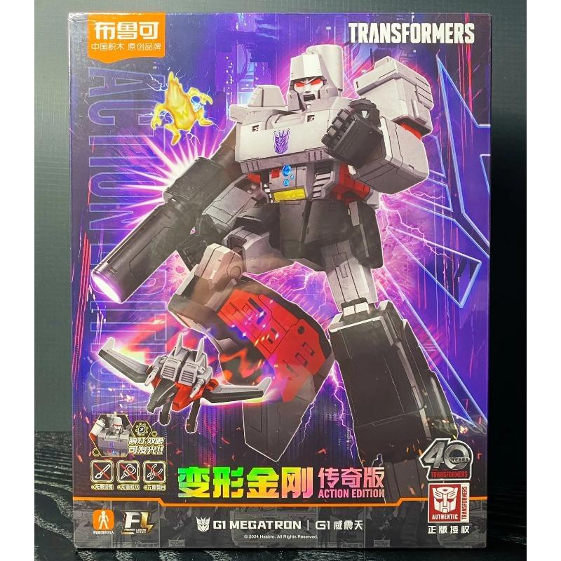 Blokees Legend Edition G1 Megatron Decepticon Assembly Toy Movie Assembly Action Collectible Model Gift Genuine