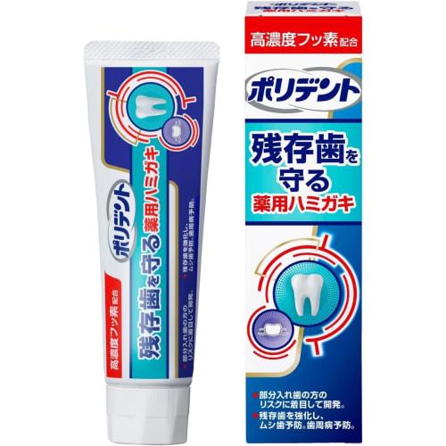 Dental Labo Medicated Toothpaste for Periodontal Disease (Gingivitis and Pyorrhea), 100g x 2-Pack