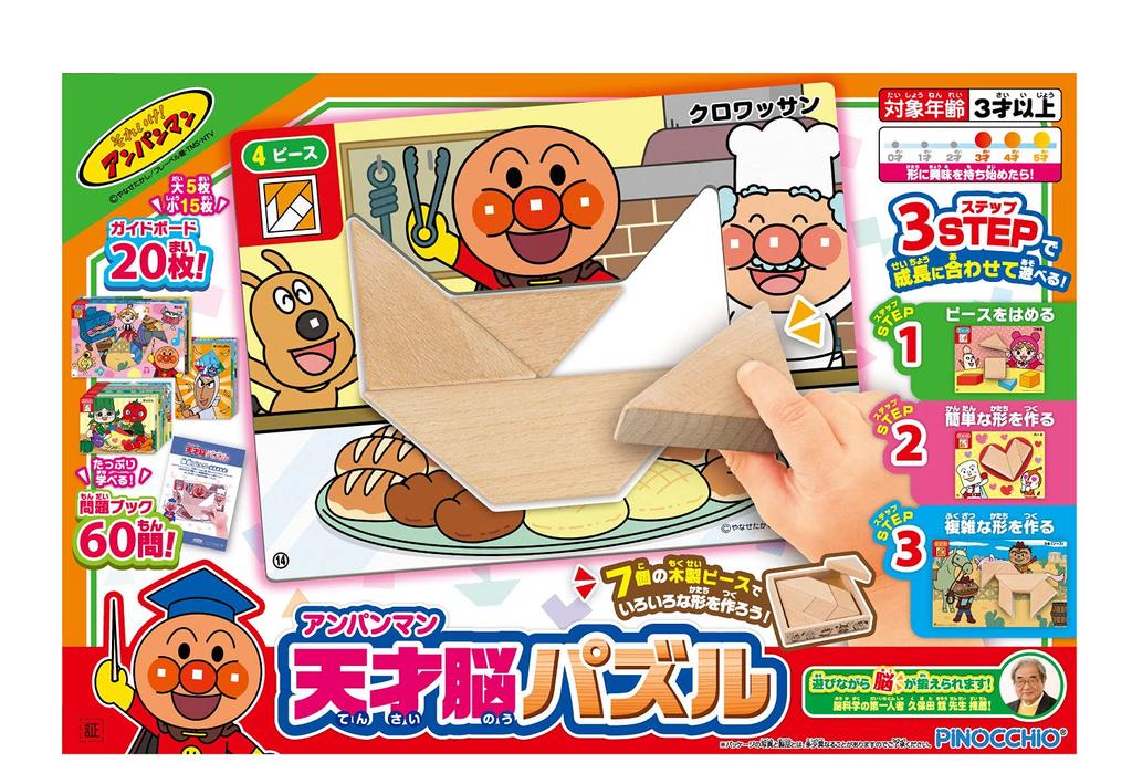 AGATSUMA Anpanman Genius Brain Puzzle W135×H135×D28mm