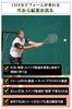 Lernen Sie Topspin in 2 Minuten ein Topspin Pro Tennisübung und geliebt in über 120 Ländern Tag! (Topspin Pro) - Training,