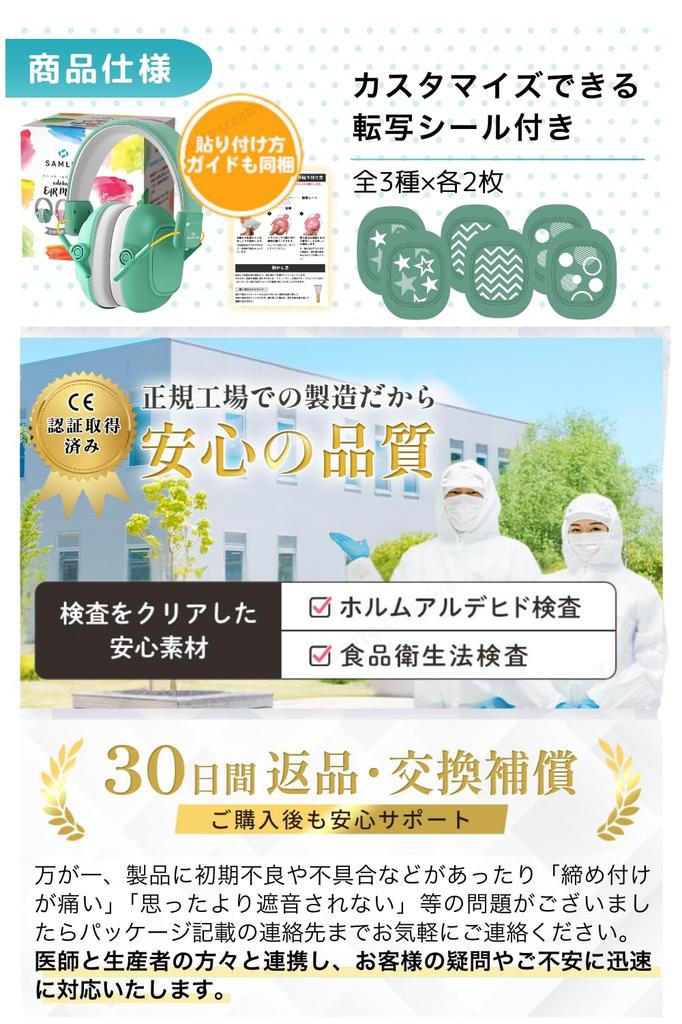 by a on comfort and sticker Earmuffs for concentrating [Supervised pediatrician] ``Focused design'' (transfer included) children, soundproofing,