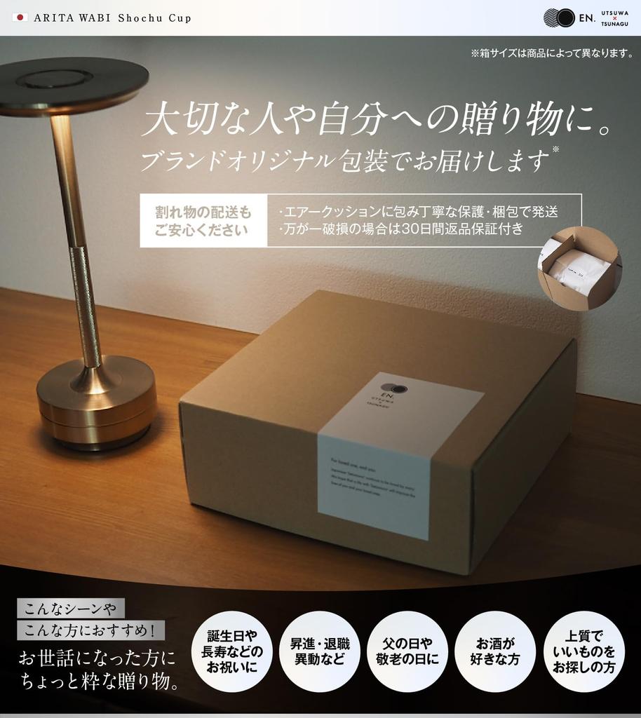 Shochu Glass Arita Ware Ceramic Present Shochu Cup Rock Cup 300ml Dishwasher Safe Hot Water Divider with Scale Gift Gift Gift Luxury Stylish Birthday