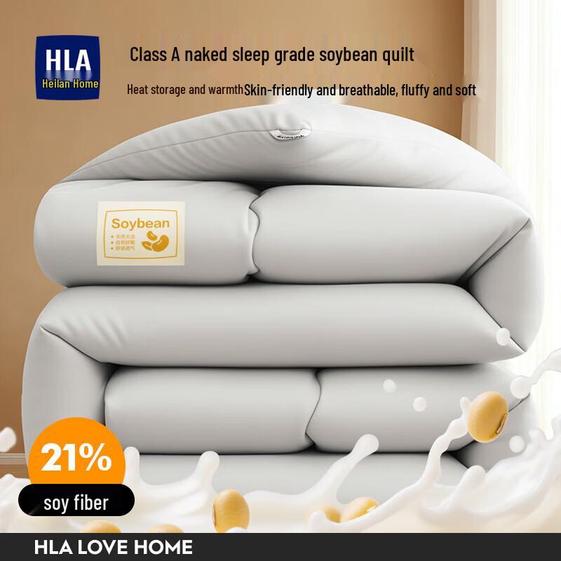 HLA 2025 Hazy Grey Soy Fiber Winter Quilt