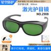 Ochelari de protecție laser siguri, originali din fabrică, profesionali, pentru lasere semiconductoare 765-865 808nm Ochelari de protecție laser