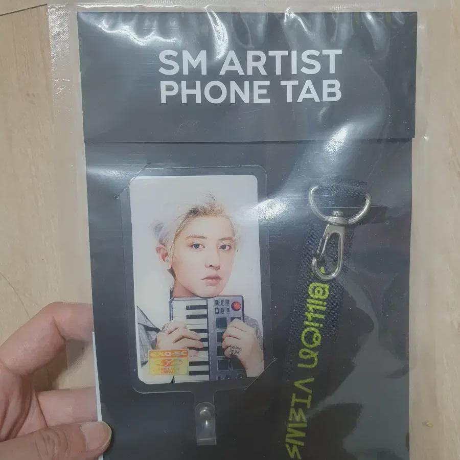 

Exo Chanyeol Phonetab