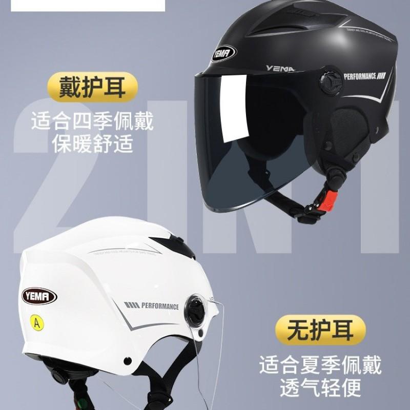 3C Certified Motorcycle Helmet Men Women All Season Electric Bike Half Sun Protection Safety