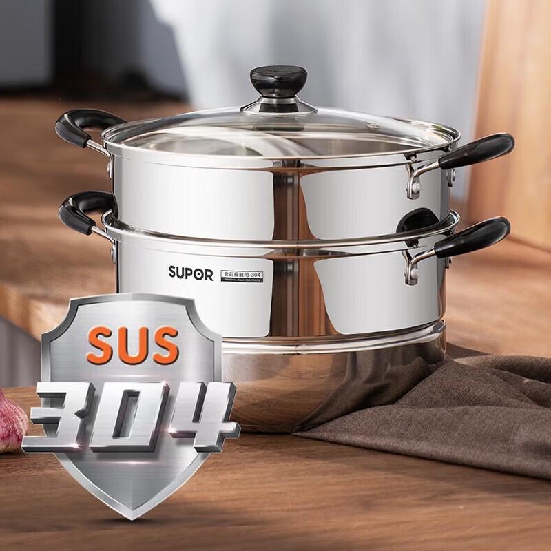 Supor 26cm 304 Stainless Steel Double-Layer Steamer