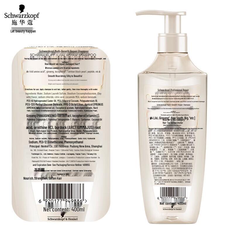 Schwarzkopf Multi-Effect Repair Shampoo
