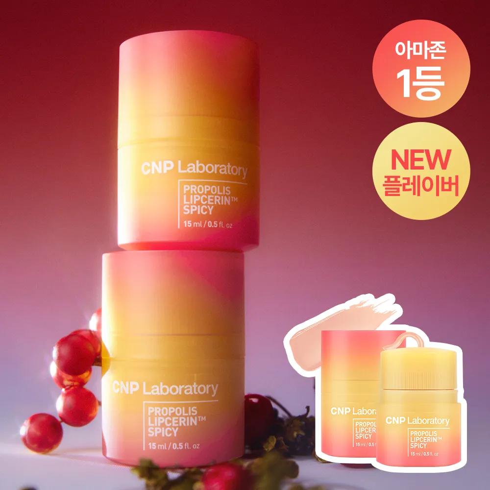 CNP Propolis Lipcerin Flavor 15ml 02 Spicy