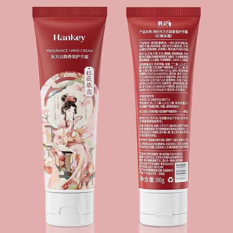 Hanji Oriental Charm Fragrance Hand Cream 3-Pack