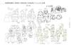 Nintama Rantaro Animation Setting Artbook