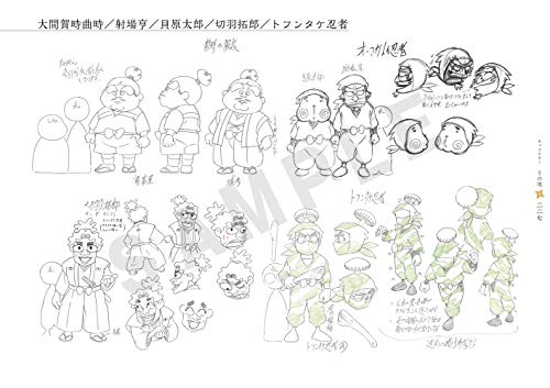 Nintama Rantaro Animation Setting Artbook