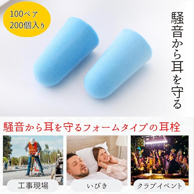 Senfuu Ohrstöpsel Ohrstöpsel Einweg zum Schlafen Lärmschutz Studieren Konzentration Einzelverpackung Mit Etui Kleiner Blau 100 Paar