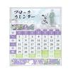 A Works Taiga Drama Berabou ~Tsutajueika no Yumebanashi~ Block Calendar BB-001