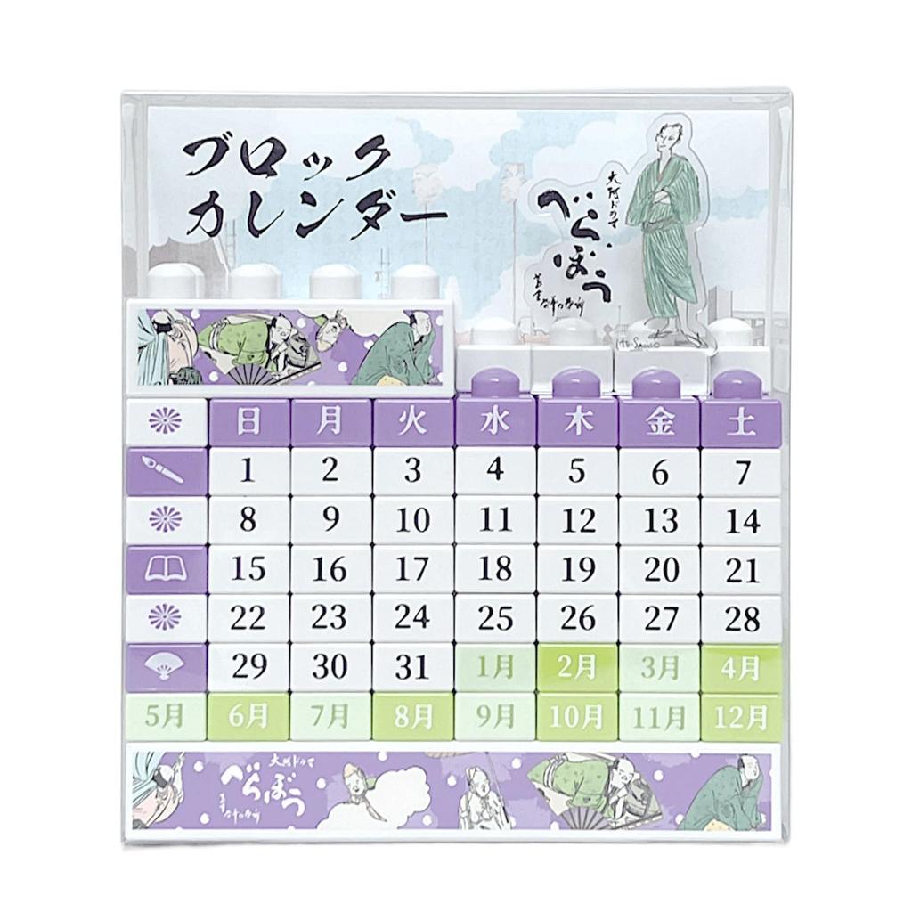 A Works Taiga Drama Berabou ~Tsutajueika no Yumebanashi~ Block Calendar BB-001