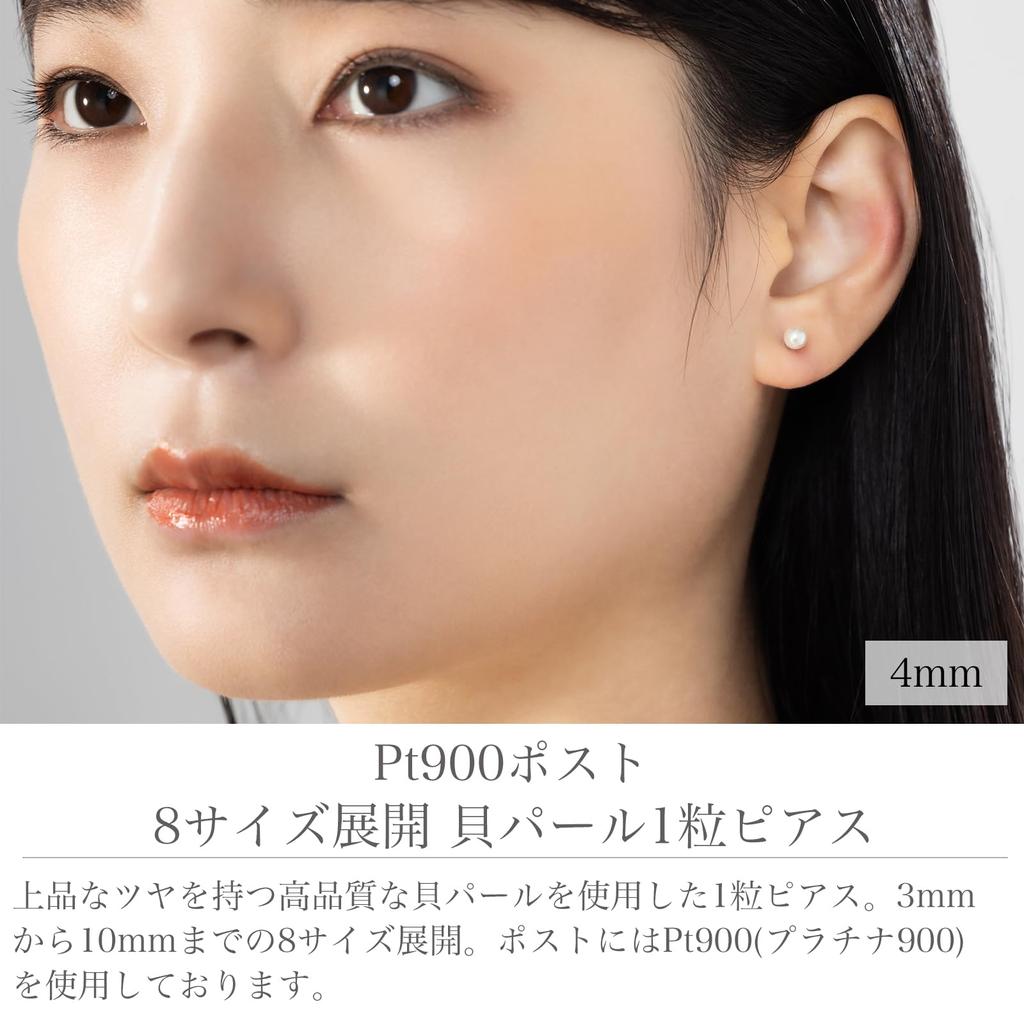 LOKUMI Tillverkade i Platina Pt900 8 Storlekar att Välja Mellan Snäckpärla Platina Metall 1 Nickel Ceremoniella Örhängen, Japan, Post, från, Pt900, Pärla, Örhängen,