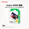 Fujifilm Instax Wide kiirfilm (CN versioon)