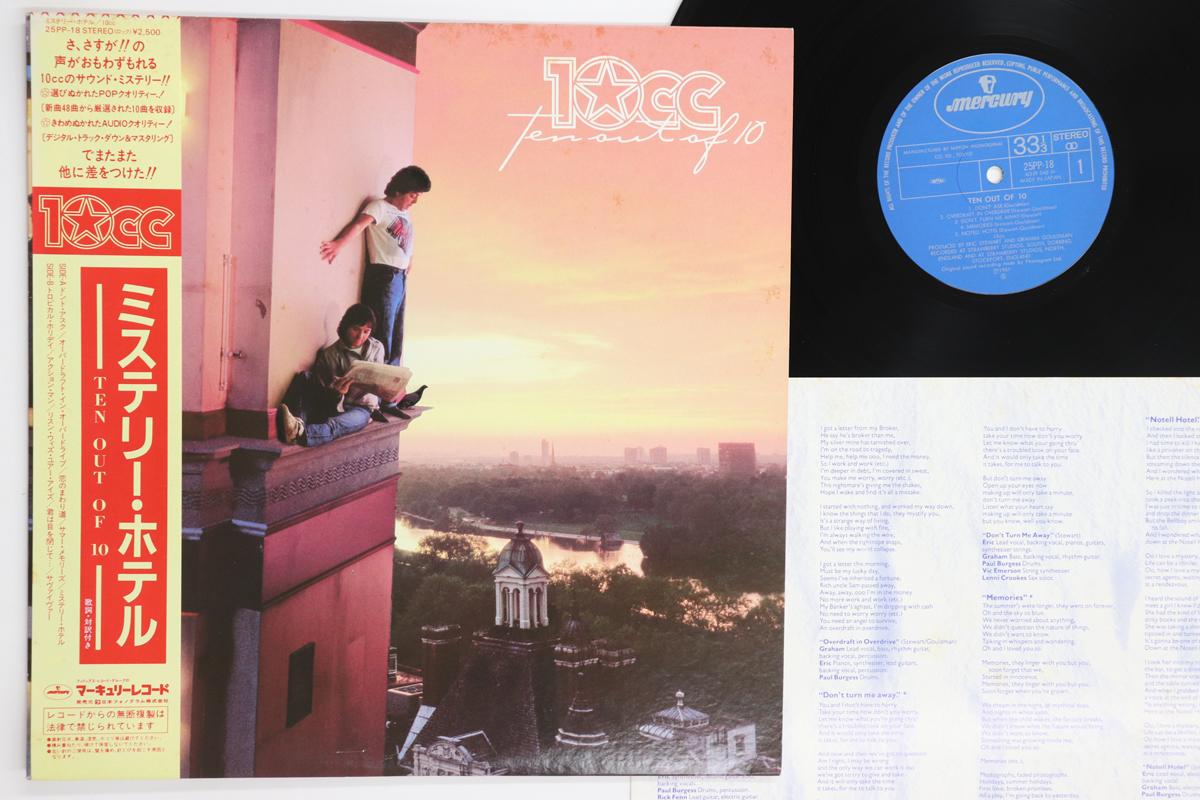 

LP Record 10CC - Ten Out Of 10 25PP18 MERCURY 1981 Japan Obi Rock Used