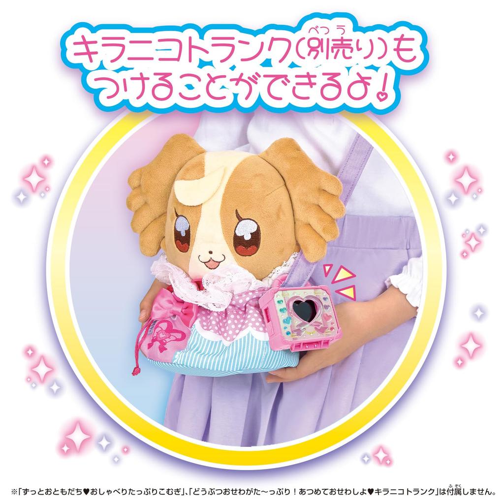 Wonderful Precure with Outing Walking Pouch Mugi!