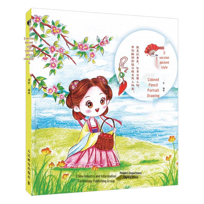 Q-Style Ancient Figure Color Pencil Drawing Guide